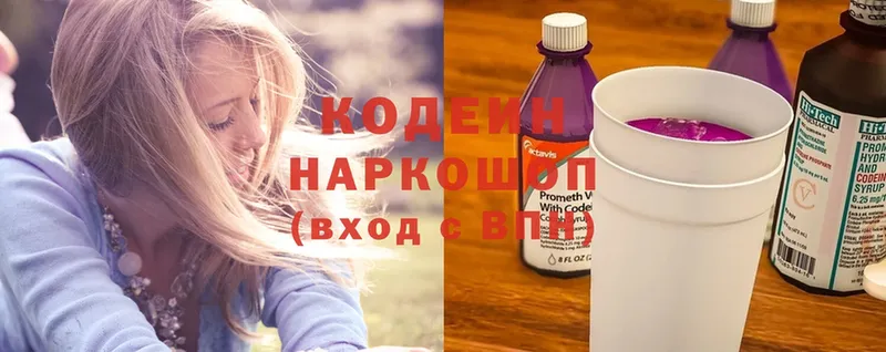 мега как войти  как найти   Ветлуга  Кодеиновый сироп Lean Purple Drank 