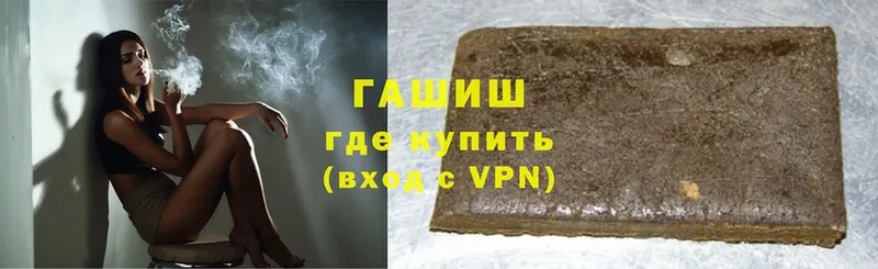 Гашиш hashish  MEGA как зайти  Ветлуга 